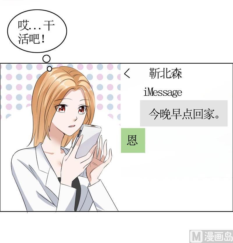 第18话 动了就真亲下去了8