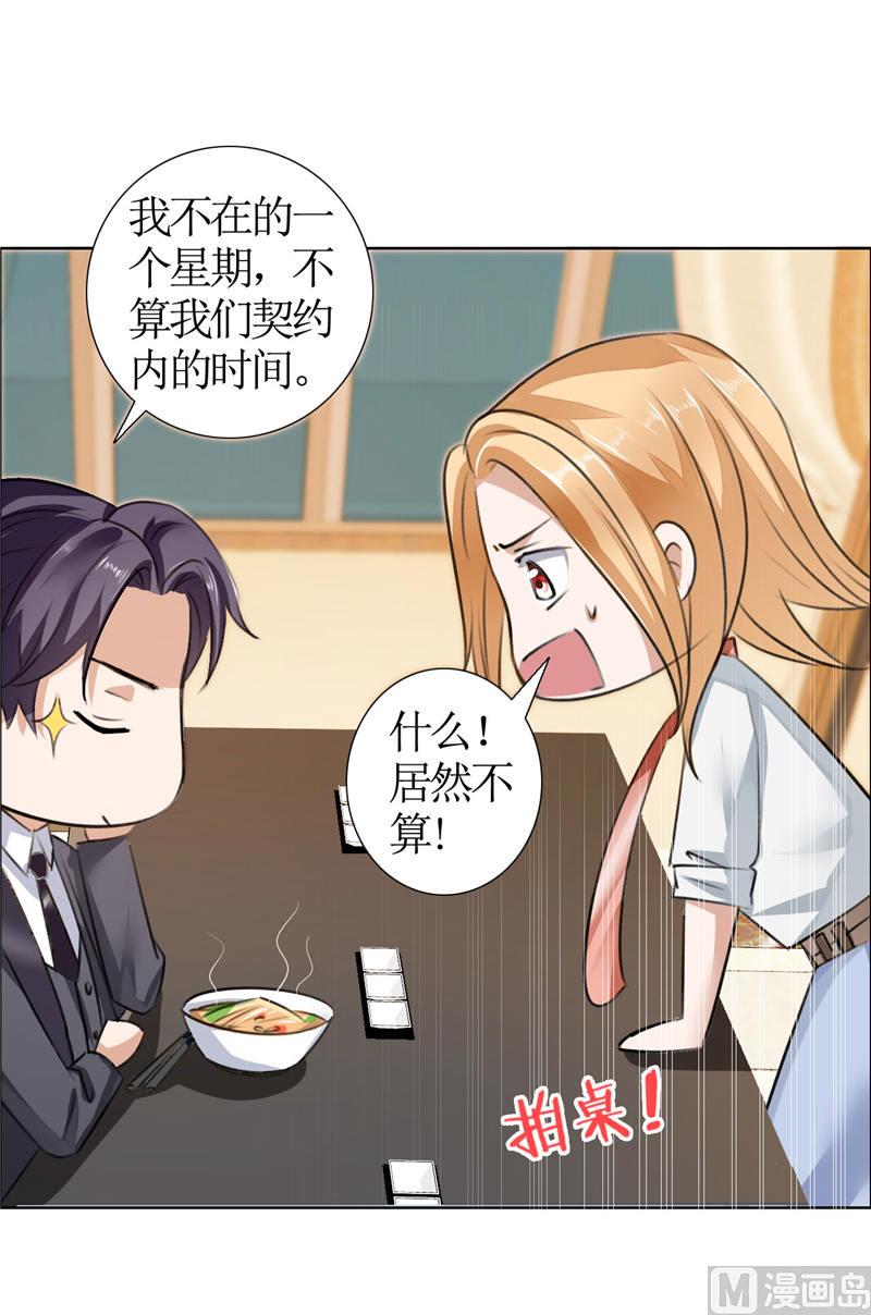 第19话 好好过吧14
