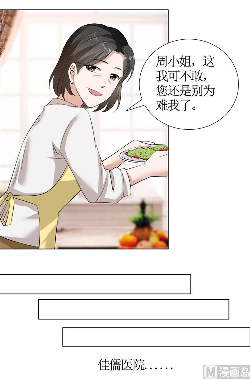 第19话 好好过吧28