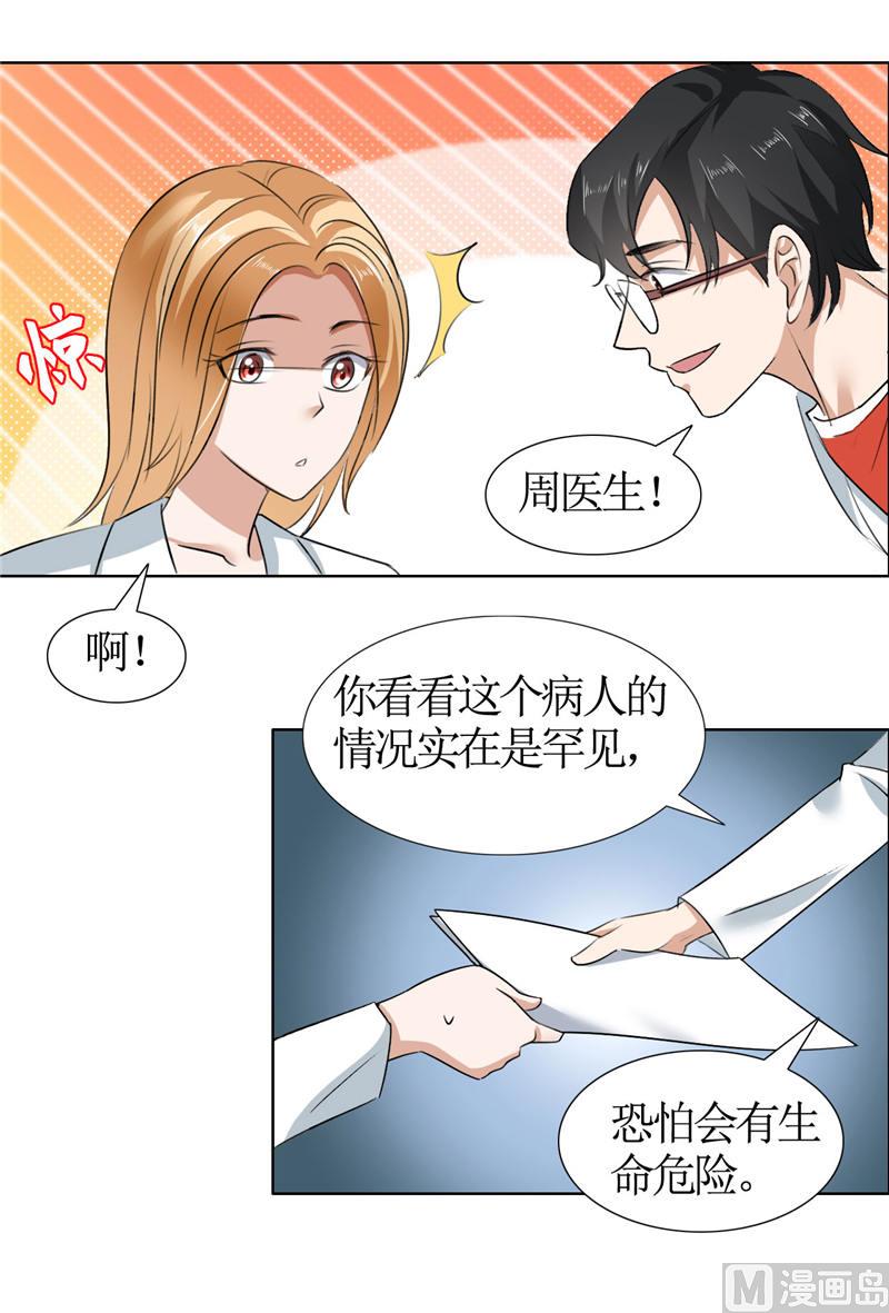 第19话 好好过吧32