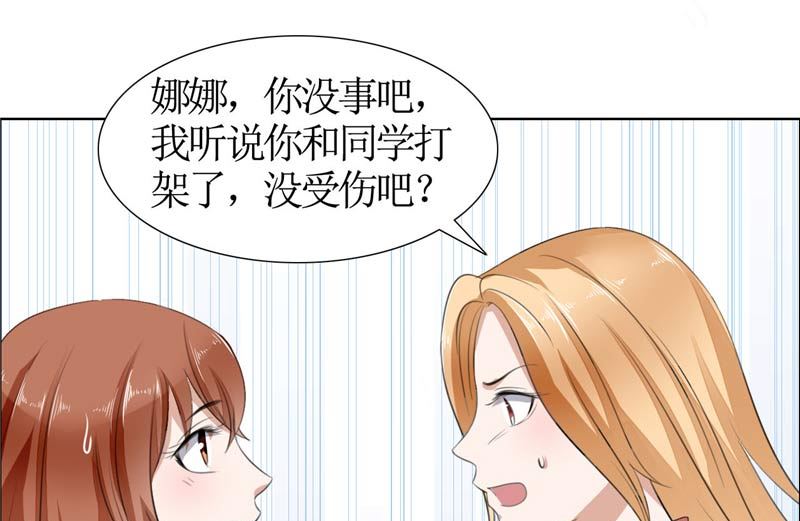 第20话 谢谢你关照娜娜16