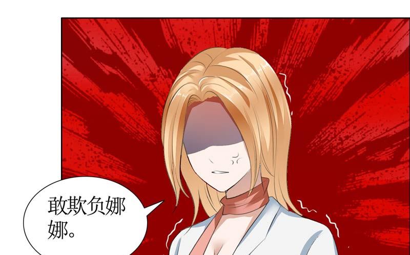 第20话 谢谢你关照娜娜3