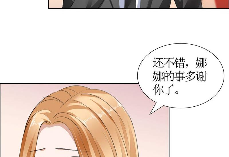 第20话 谢谢你关照娜娜30