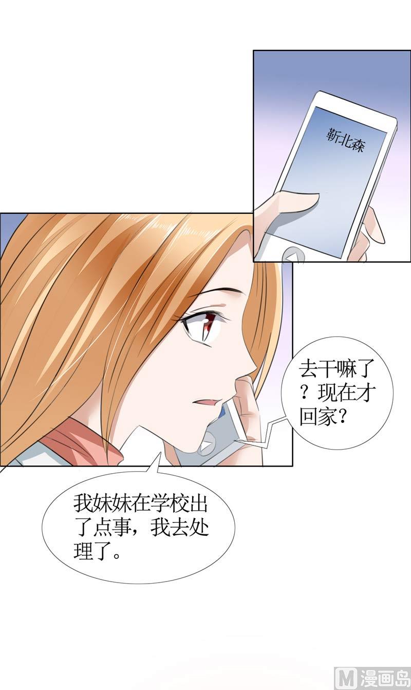 第21话 没有我搞不定的女人12