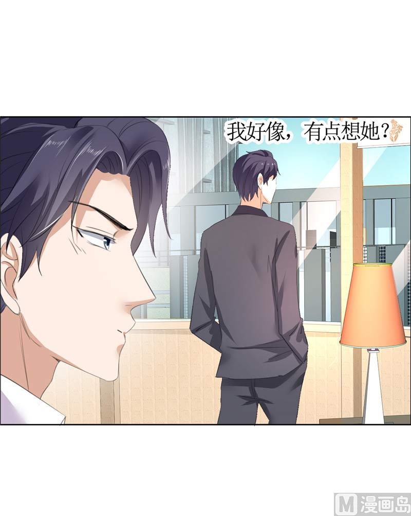 第21话 没有我搞不定的女人19