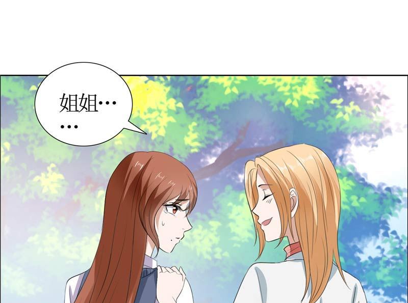 第21话 没有我搞不定的女人2
