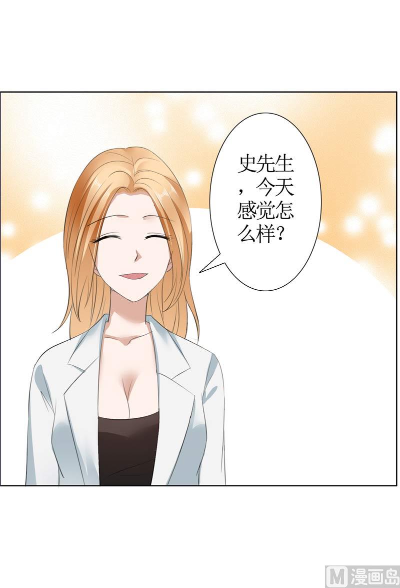 第21话 没有我搞不定的女人21