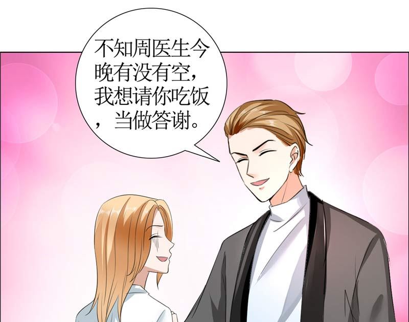 第21话 没有我搞不定的女人24