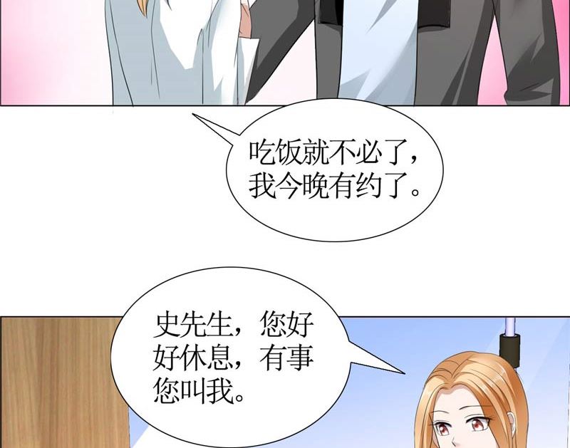第21话 没有我搞不定的女人25