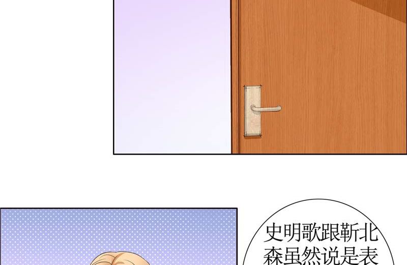 第21话 没有我搞不定的女人28