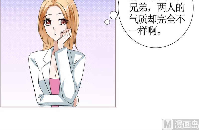 第21话 没有我搞不定的女人29