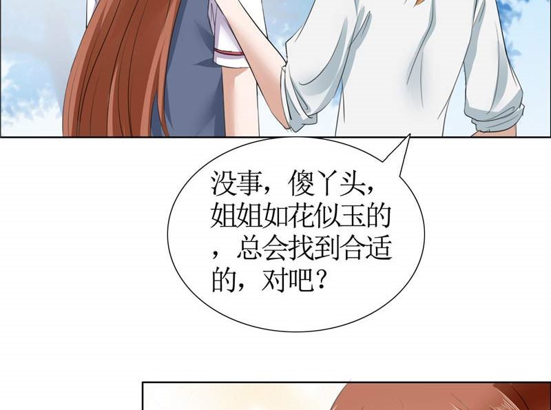 第21话 没有我搞不定的女人3