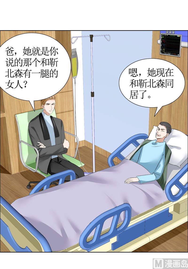 第21话 没有我搞不定的女人30