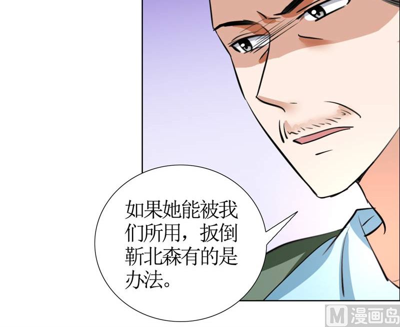 第21话 没有我搞不定的女人33