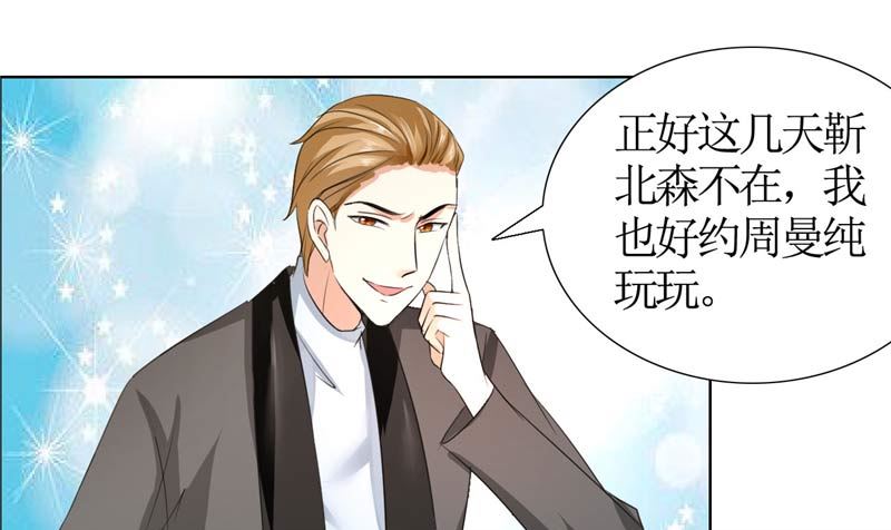 第21话 没有我搞不定的女人34