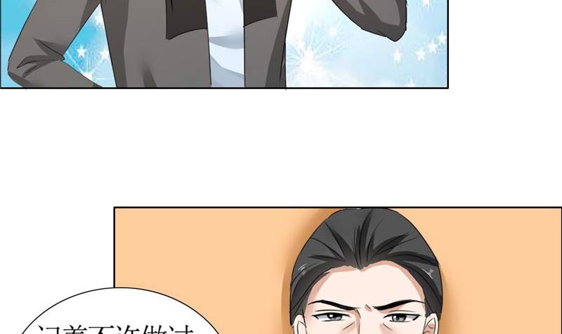 第21话 没有我搞不定的女人35