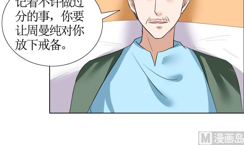 第21话 没有我搞不定的女人36