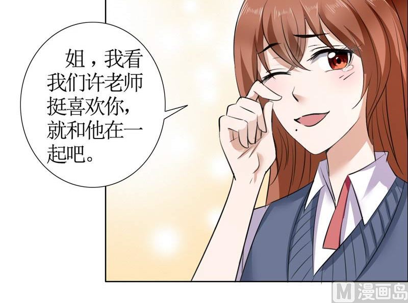 第21话 没有我搞不定的女人4