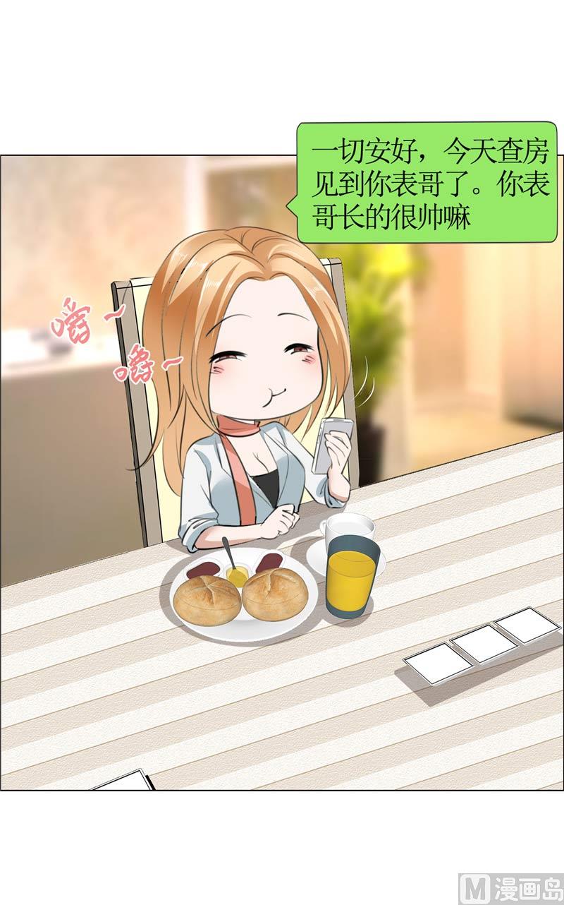 第22话 见你最后一面8