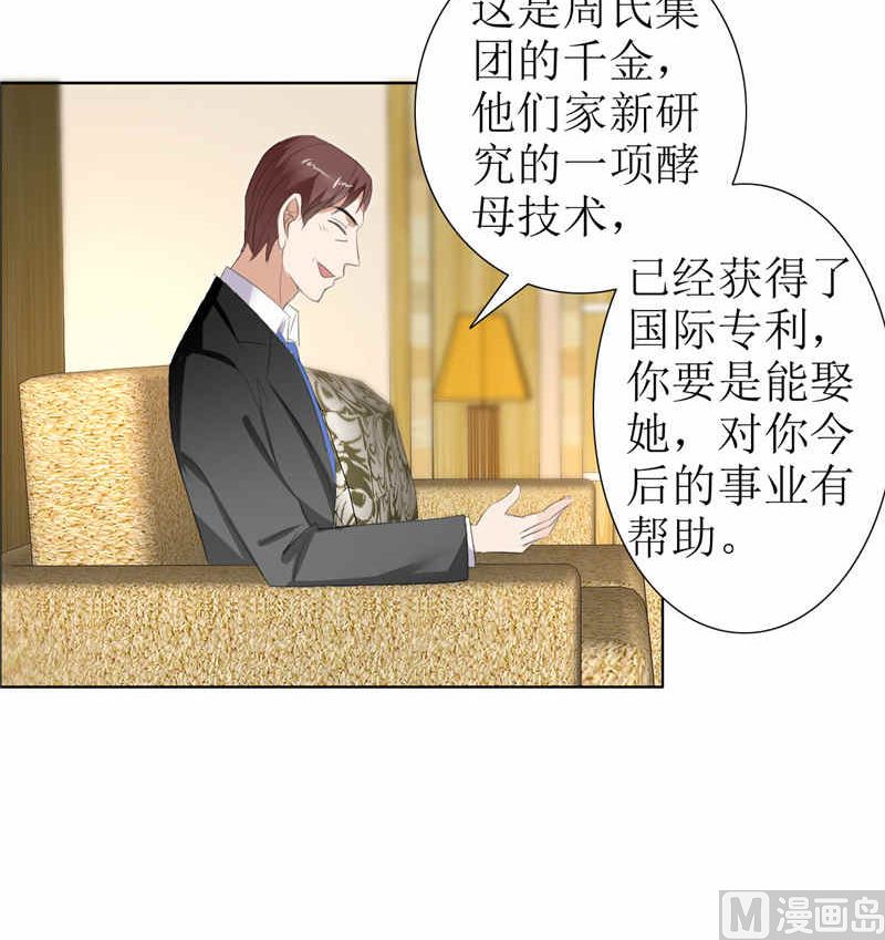 第28话 再也不会让你受伤36