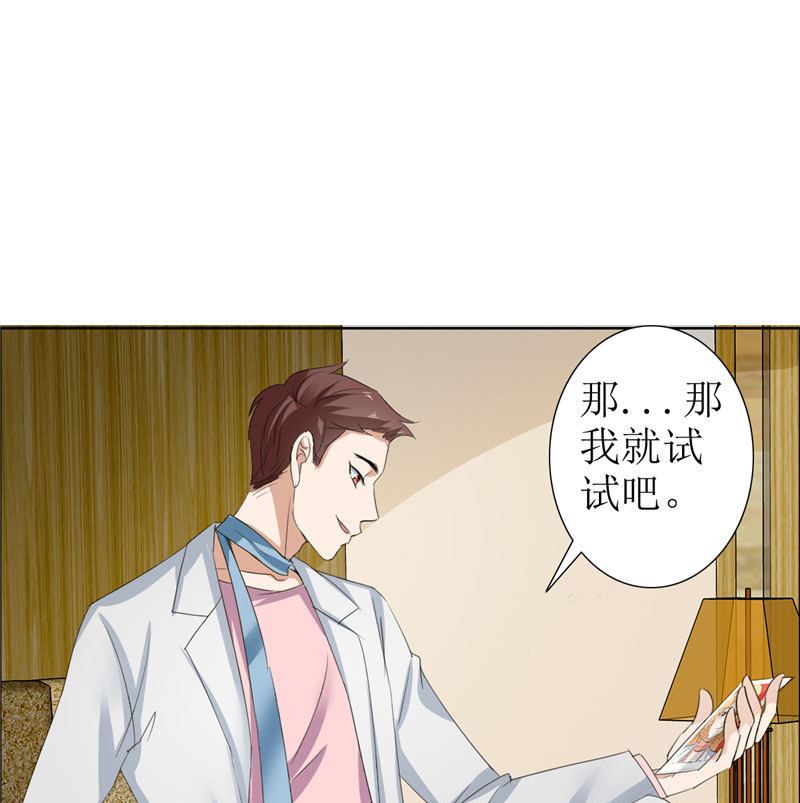 第28话 再也不会让你受伤37