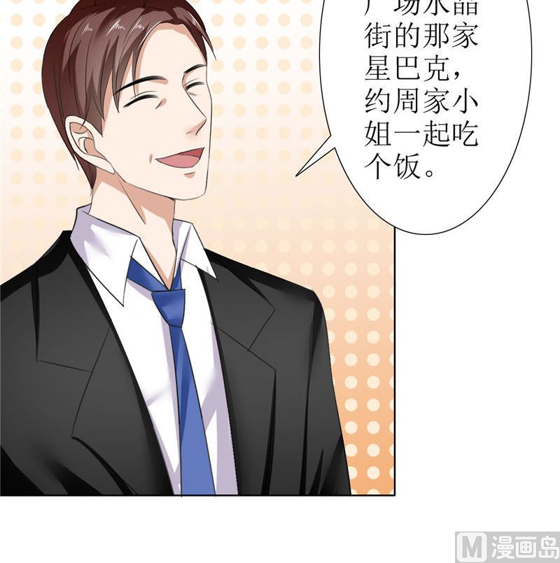 第28话 再也不会让你受伤39