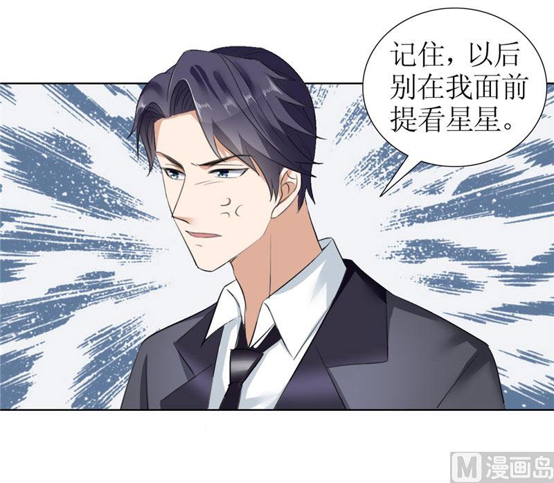 第30话 他生气了19