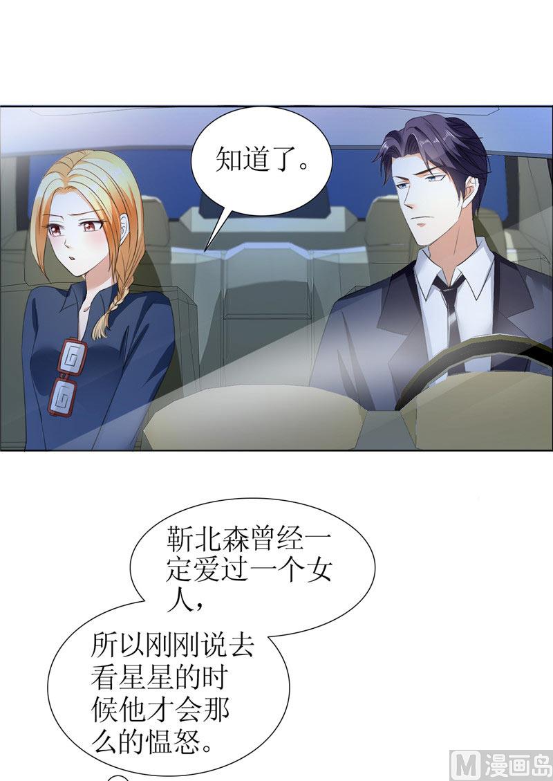 第30话 他生气了20