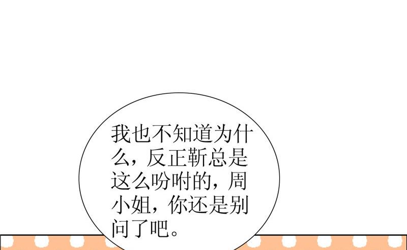 第30话 他生气了29