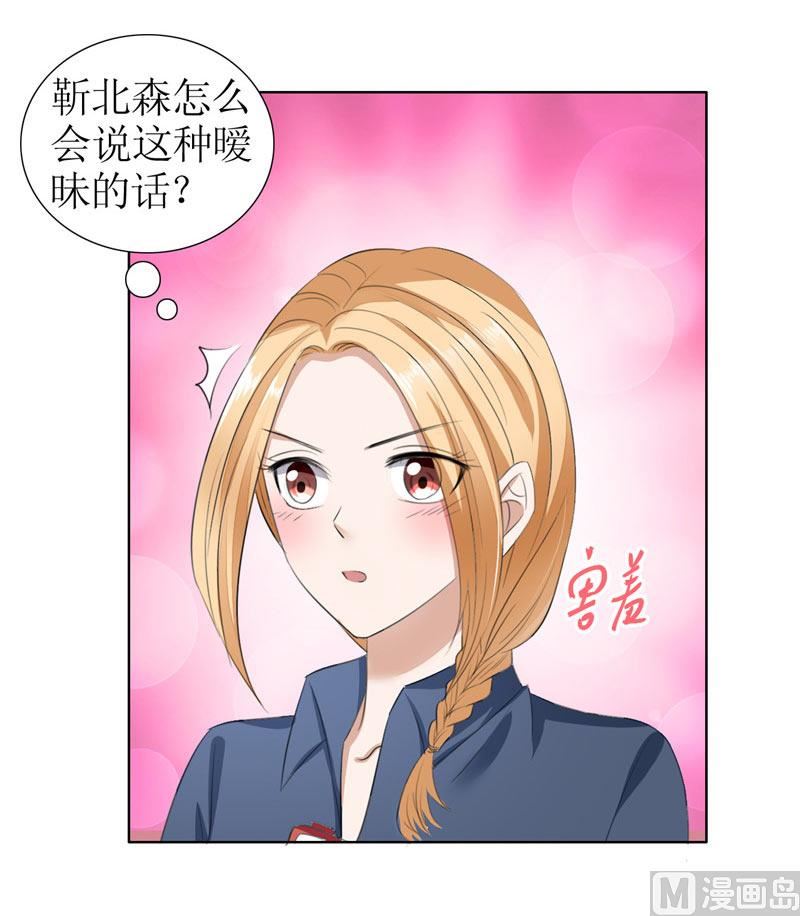 第30话 他生气了8