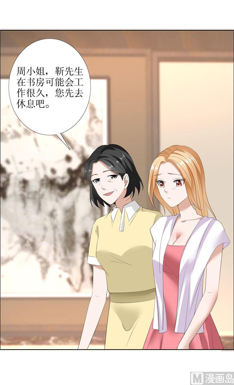 第31话 谁让你如此念念不忘2