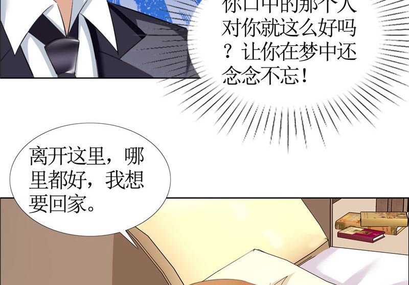 第31话 谁让你如此念念不忘22