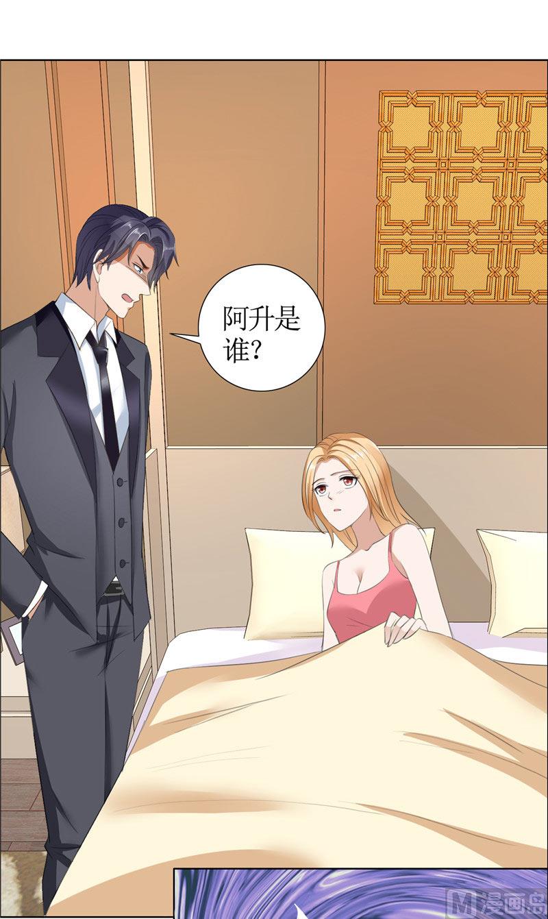 第31话 谁让你如此念念不忘27