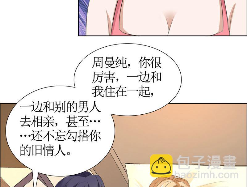 第31话 谁让你如此念念不忘29