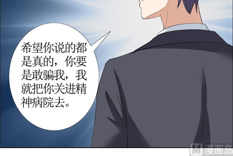 第31话 谁让你如此念念不忘36