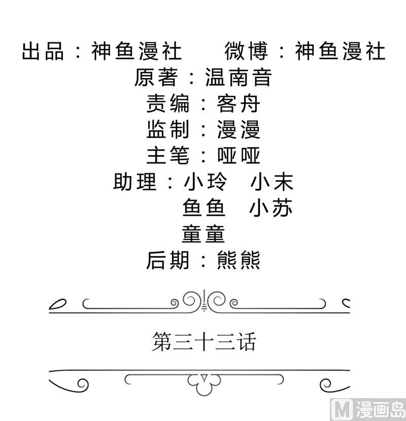 第33话 这个家不欢迎你1