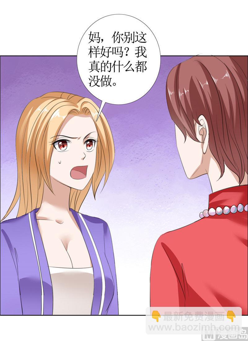 第33话 这个家不欢迎你24