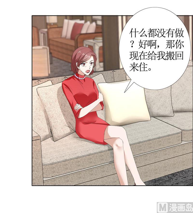 第33话 这个家不欢迎你25