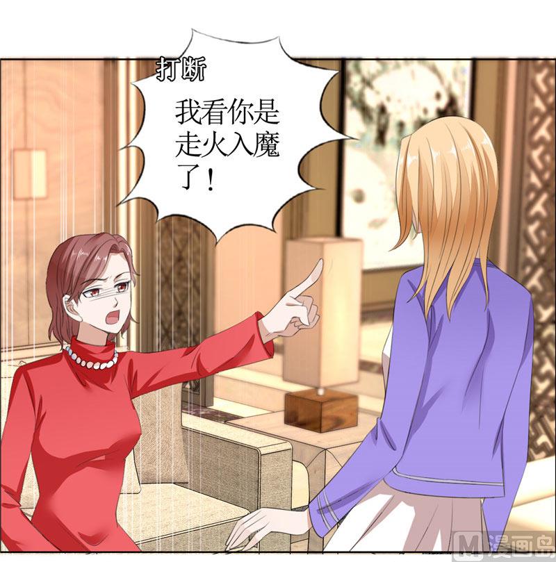 第33话 这个家不欢迎你27