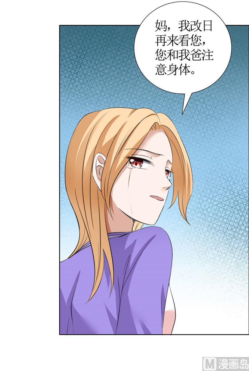 第33话 这个家不欢迎你28