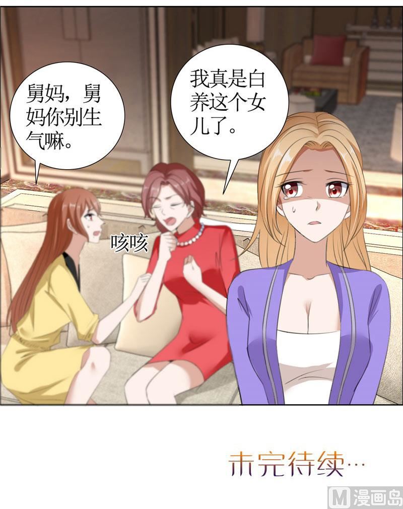 第33话 这个家不欢迎你29