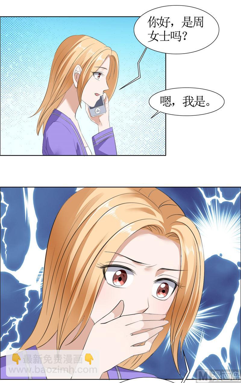 第33话 这个家不欢迎你3