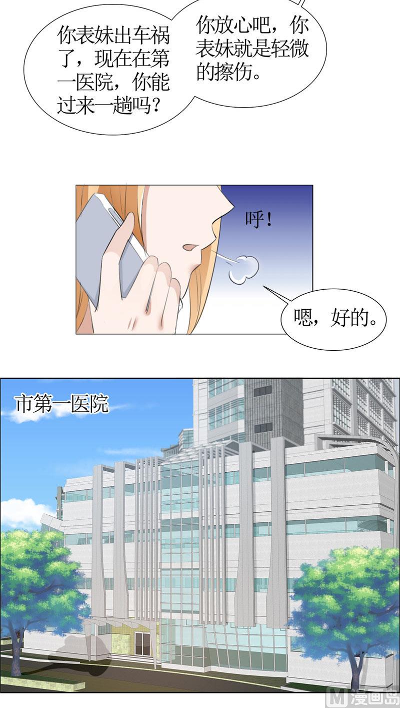 第33话 这个家不欢迎你4
