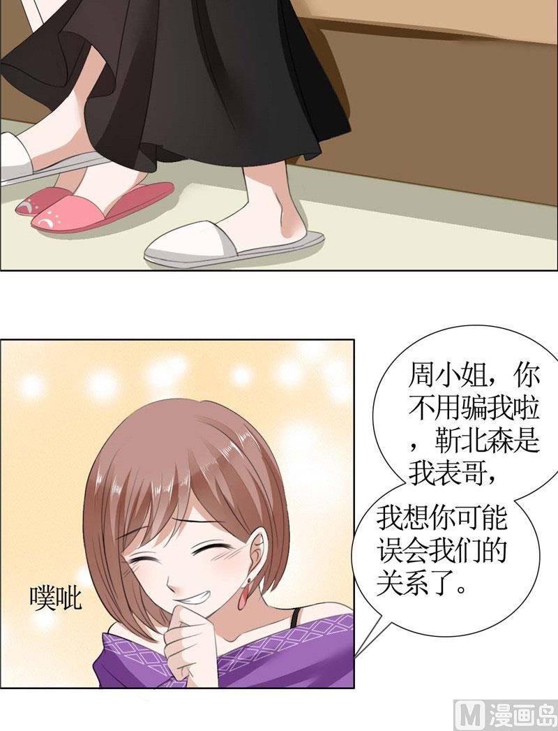 第35话 让她永远留在我身边10
