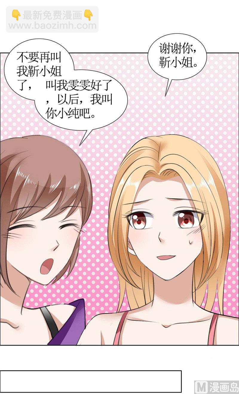 第35话 让她永远留在我身边13