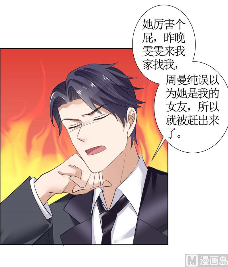 第35话 让她永远留在我身边15