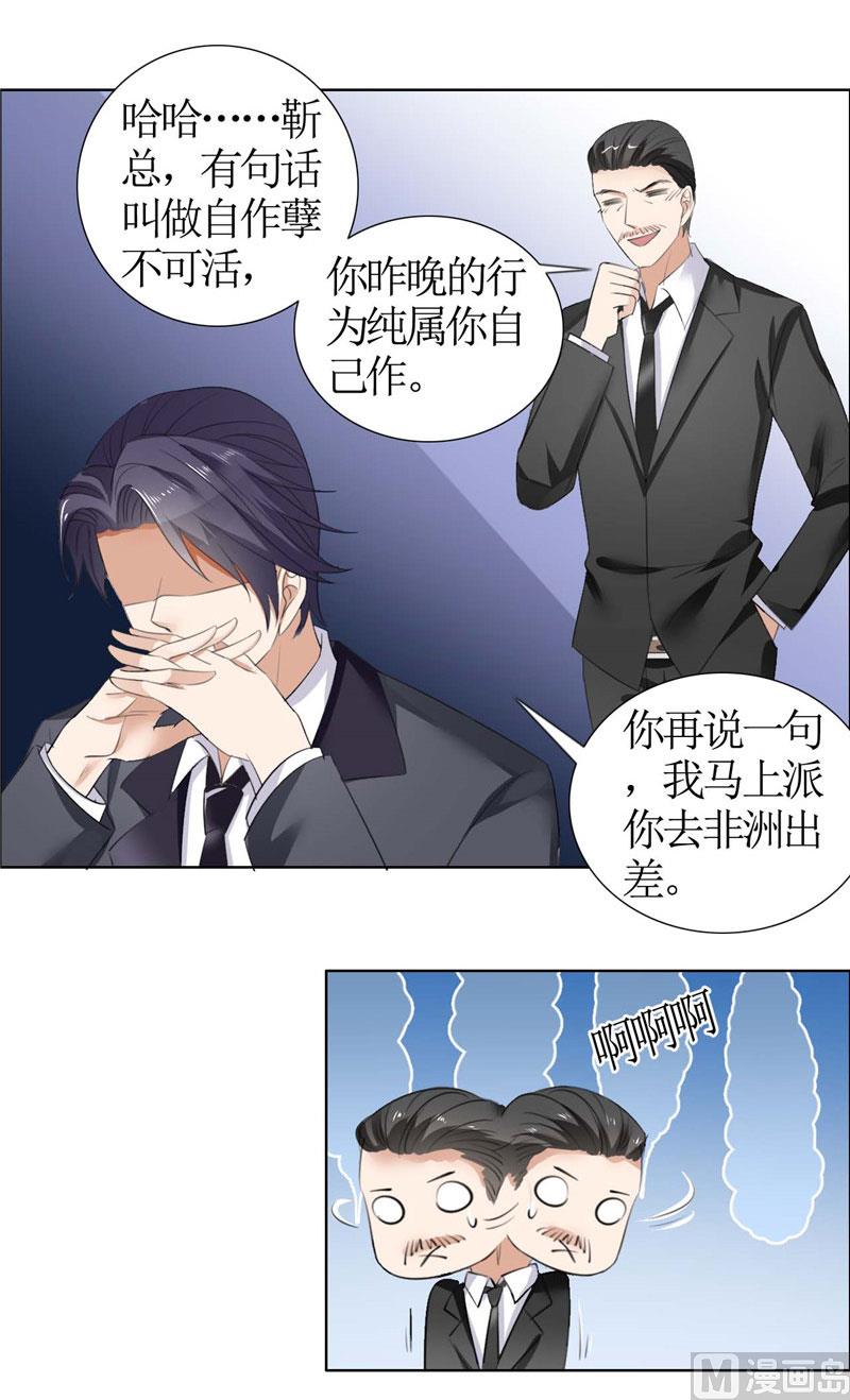 第35话 让她永远留在我身边16