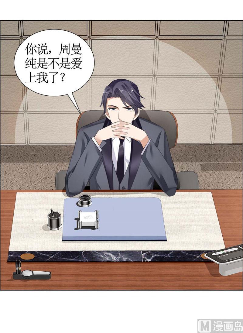 第35话 让她永远留在我身边17