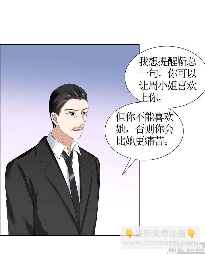 第35话 让她永远留在我身边18
