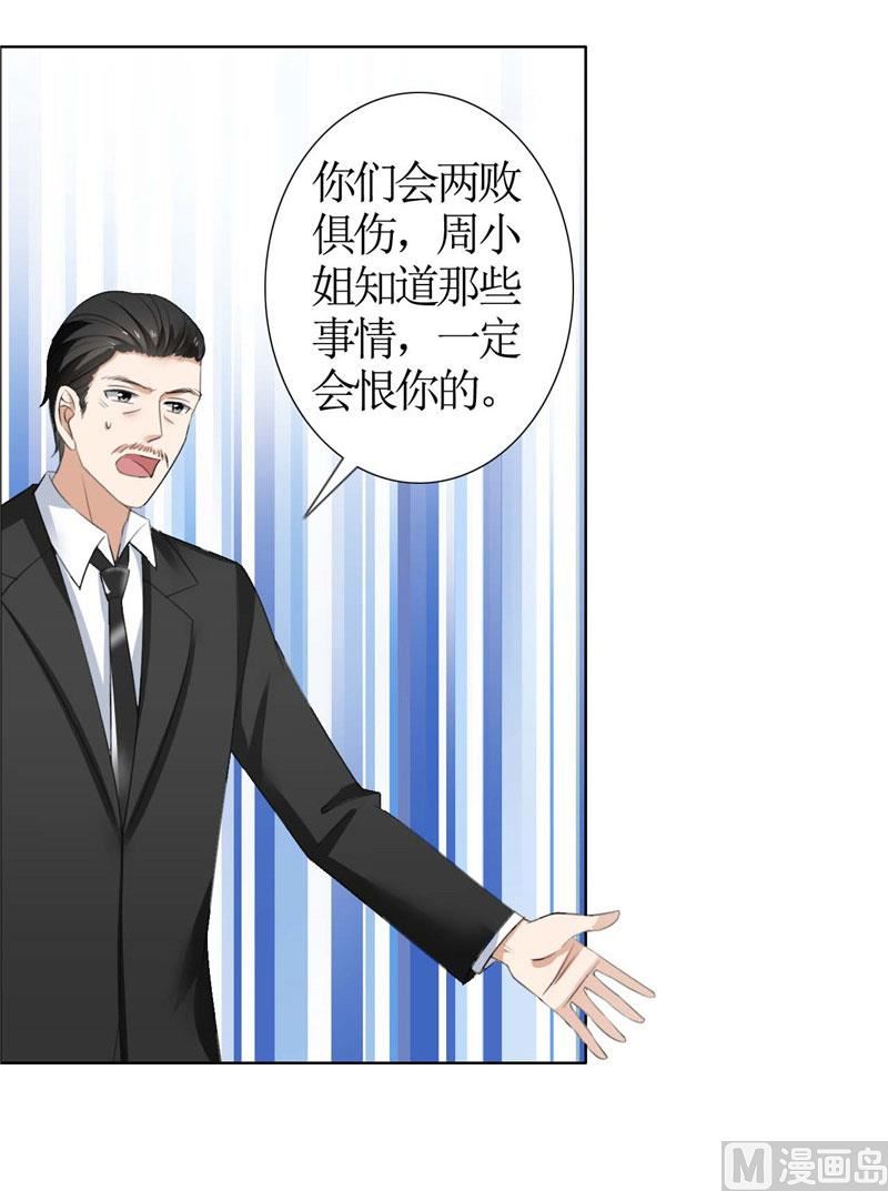 第35话 让她永远留在我身边20